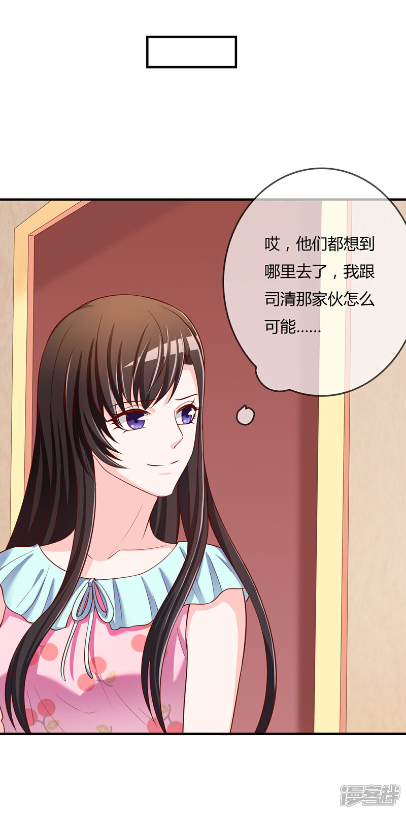 《不要打扰我飞升》第62话 新的阴谋 第33页
