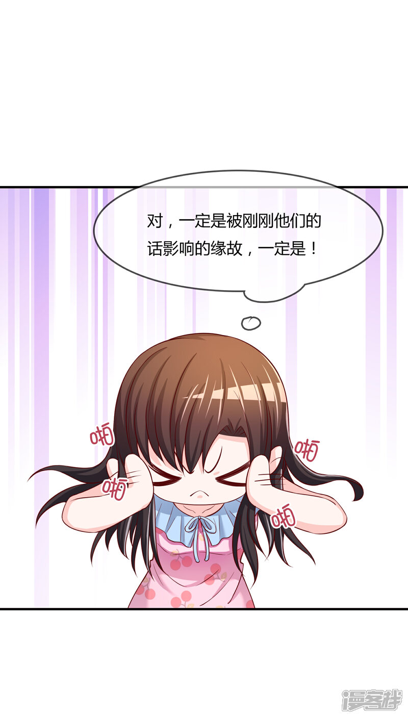 《不要打扰我飞升》第62话 新的阴谋 第36页
