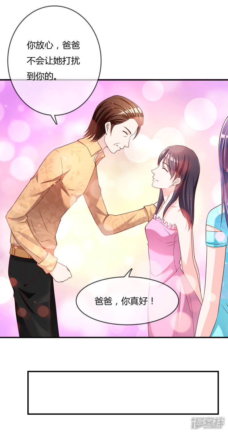 《不要打扰我飞升》第62话 新的阴谋 第9页