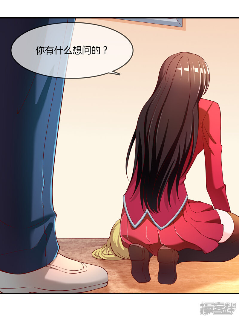《不要打扰我飞升》第65话 再也不要喜欢你！ 第10页