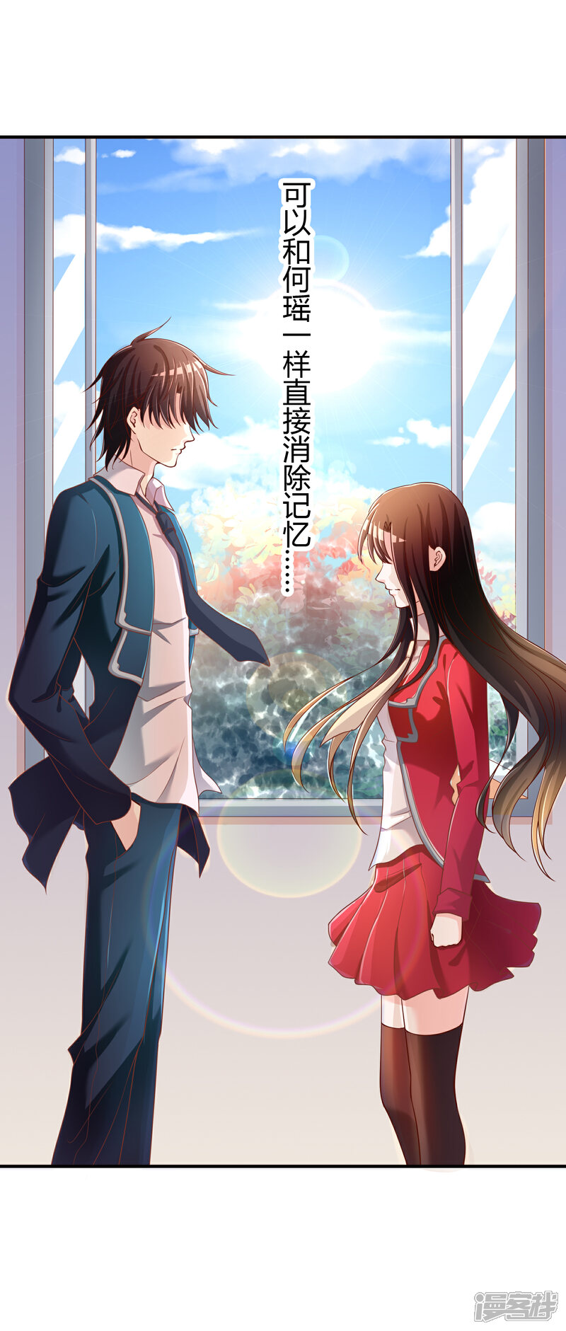 《不要打扰我飞升》第65话 再也不要喜欢你！ 第14页
