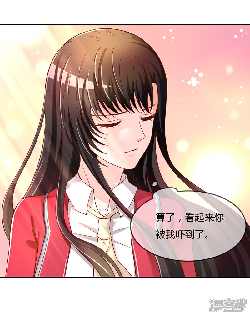 《不要打扰我飞升》第65话 再也不要喜欢你！ 第16页