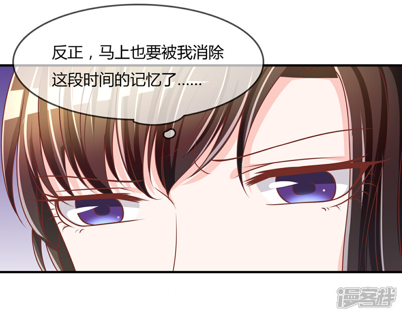 《不要打扰我飞升》第65话 再也不要喜欢你！ 第19页
