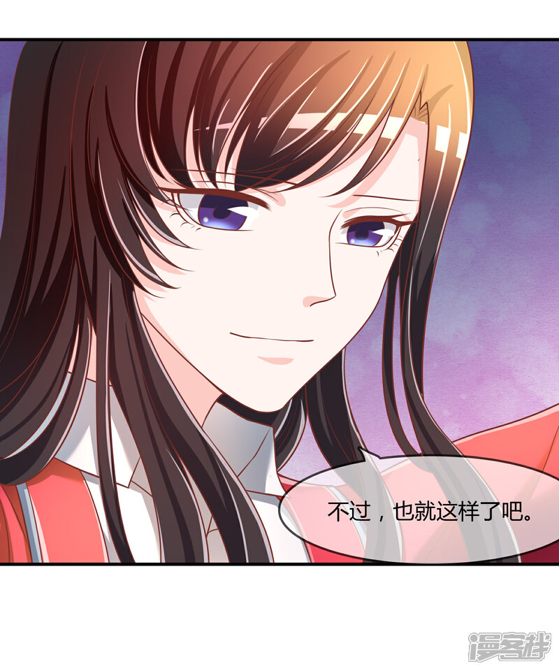 《不要打扰我飞升》第65话 再也不要喜欢你！ 第22页