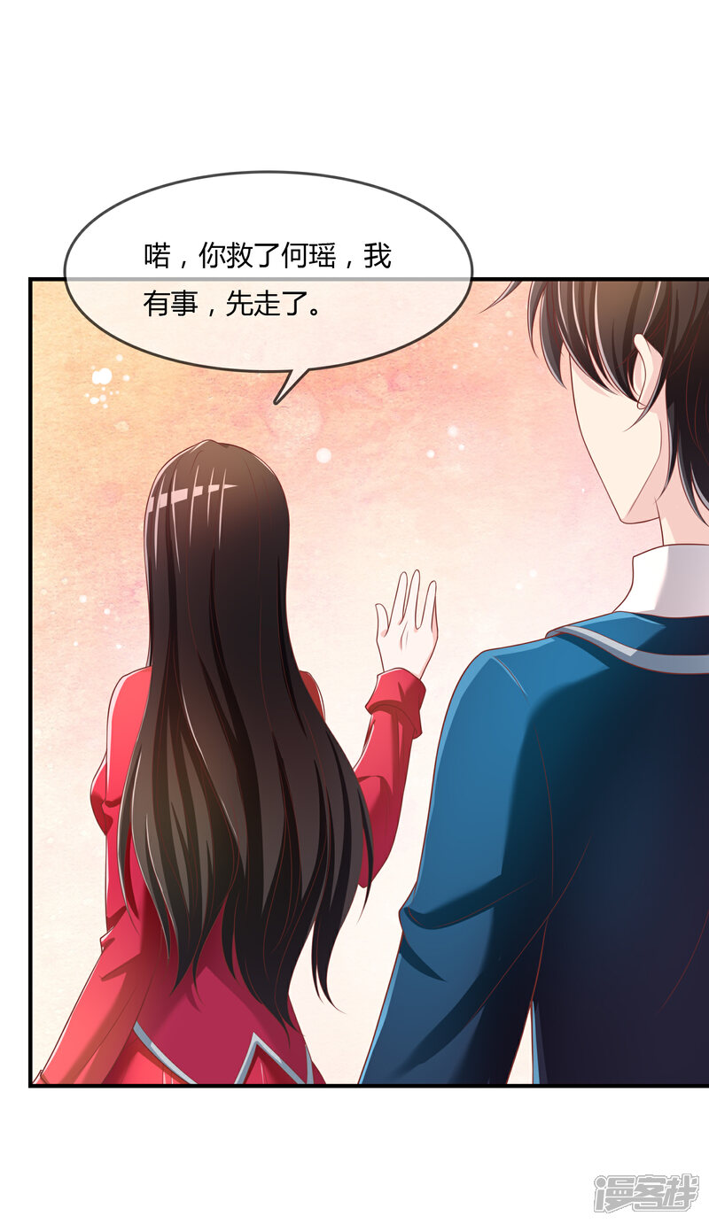 《不要打扰我飞升》第65话 再也不要喜欢你！ 第26页