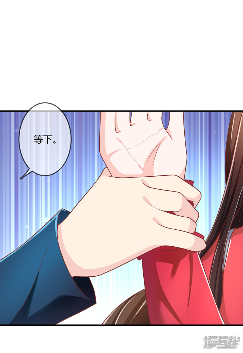 《不要打扰我飞升》第65话 再也不要喜欢你！ 第27页