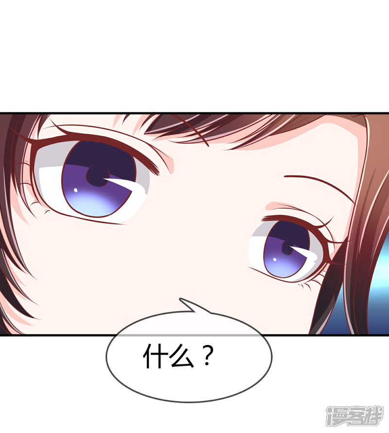 《不要打扰我飞升》第65话 再也不要喜欢你！ 第30页