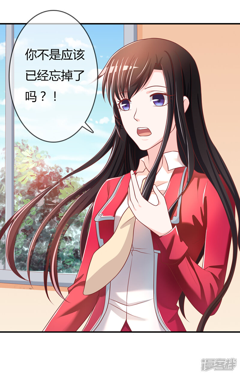 《不要打扰我飞升》第65话 再也不要喜欢你！ 第31页