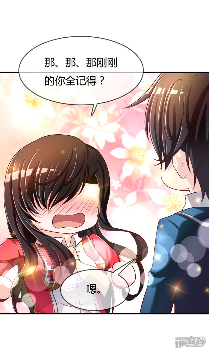 《不要打扰我飞升》第65话 再也不要喜欢你！ 第35页