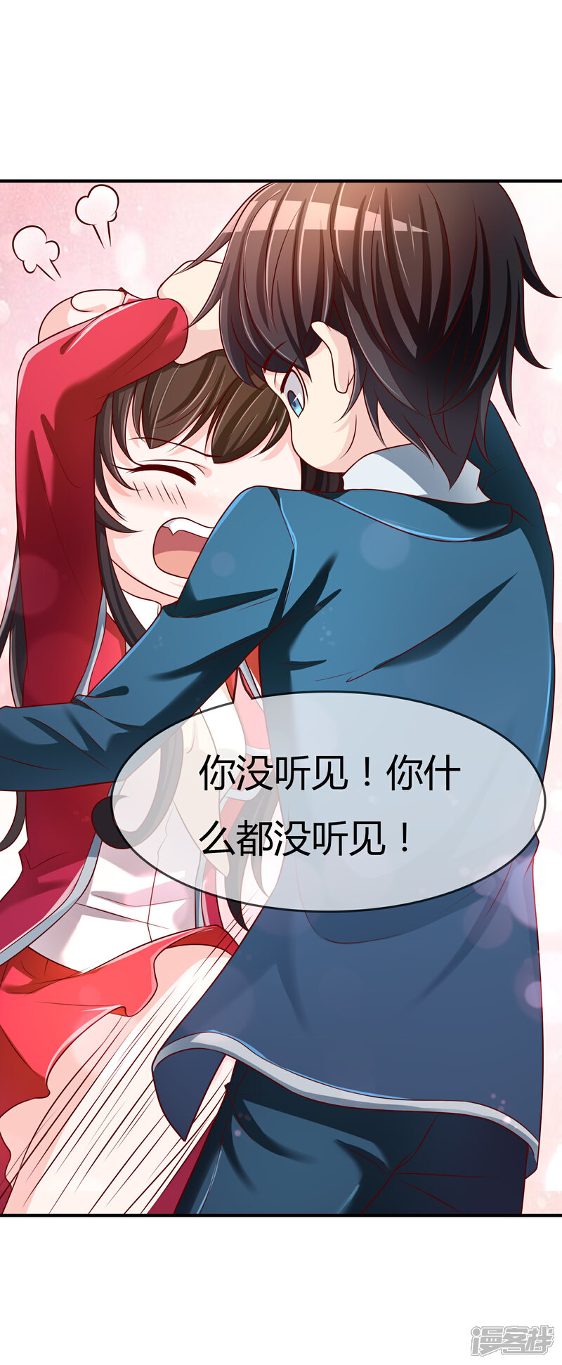 《不要打扰我飞升》第65话 再也不要喜欢你！ 第41页
