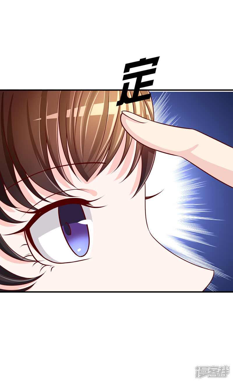 《不要打扰我飞升》第65话 再也不要喜欢你！ 第42页