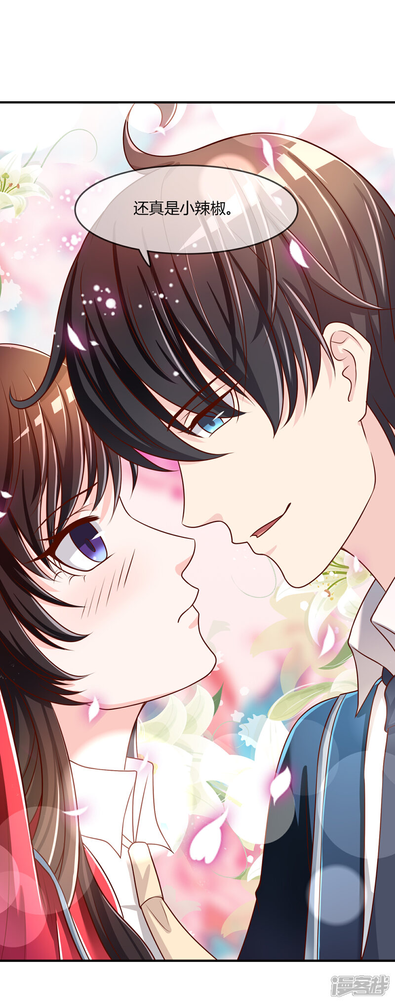 《不要打扰我飞升》第65话 再也不要喜欢你！ 第43页