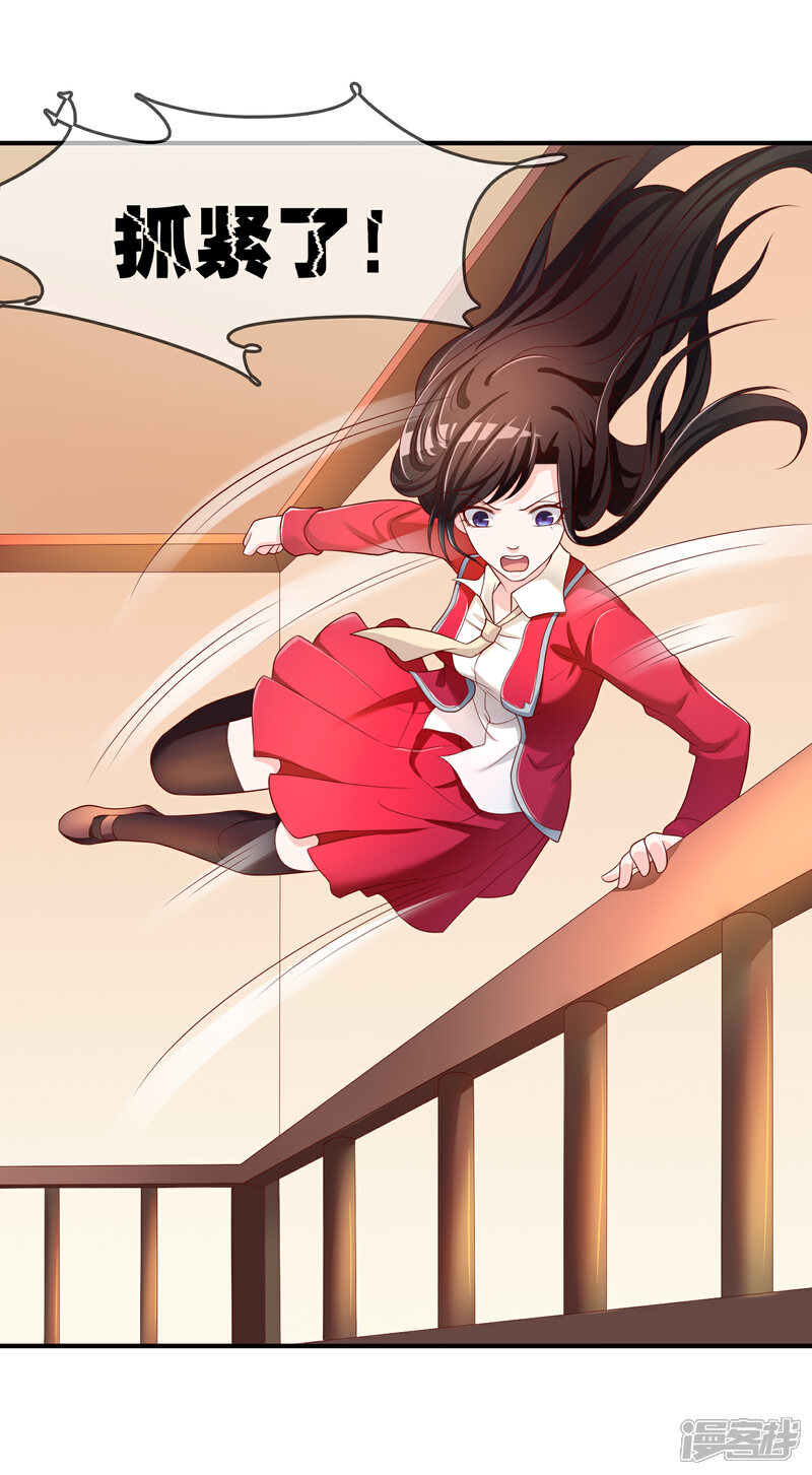 《不要打扰我飞升》第65话 再也不要喜欢你！ 第4页