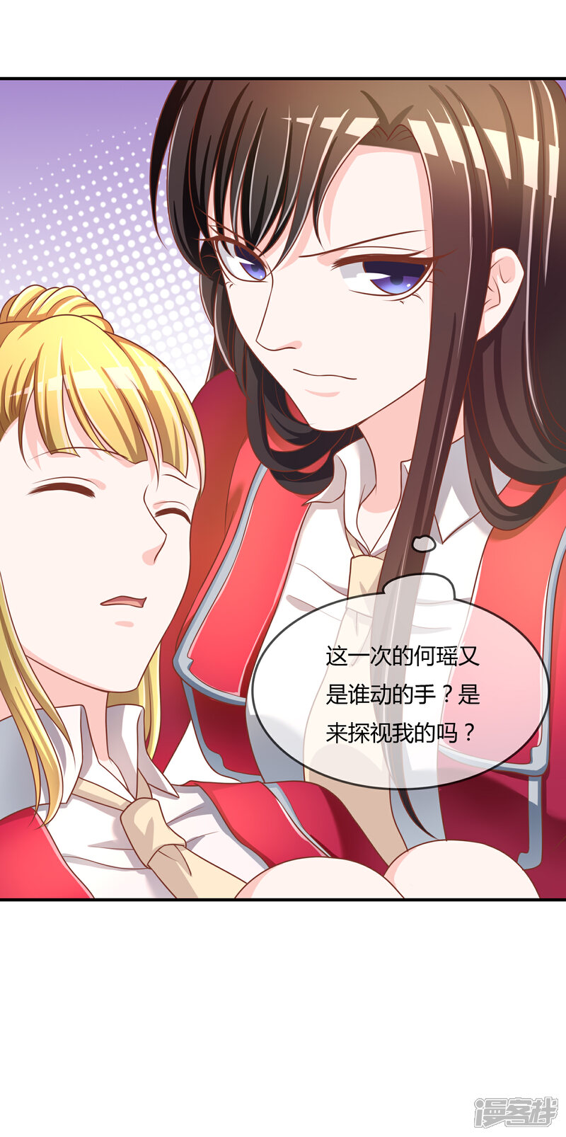 《不要打扰我飞升》第65话 再也不要喜欢你！ 第7页
