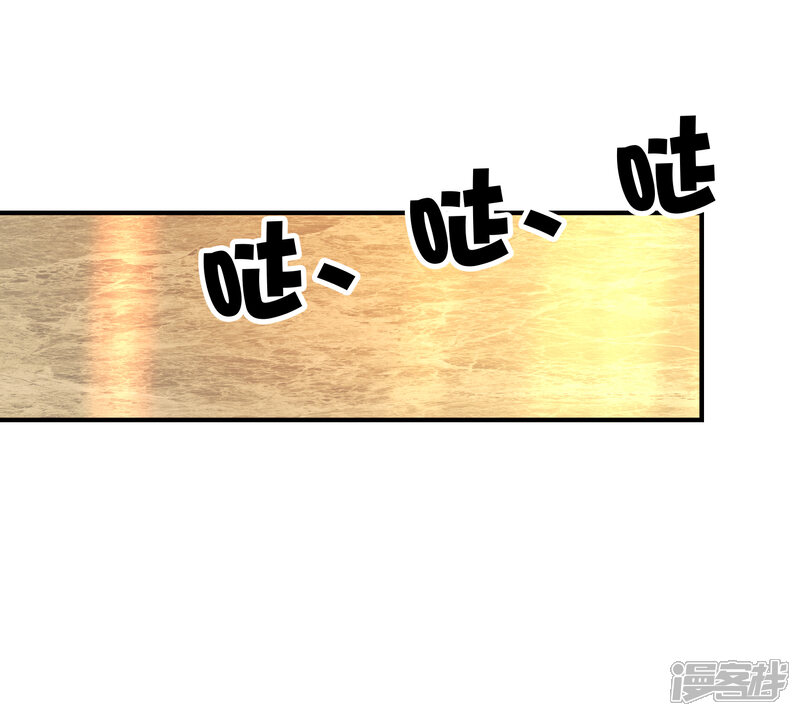 《不要打扰我飞升》第65话 再也不要喜欢你！ 第9页