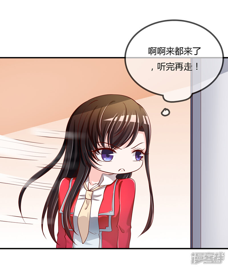 《不要打扰我飞升》第64话 偷听告白 第12页