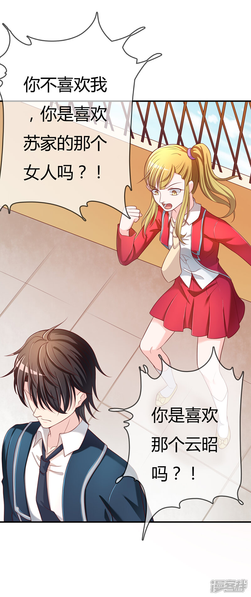 《不要打扰我飞升》第64话 偷听告白 第16页