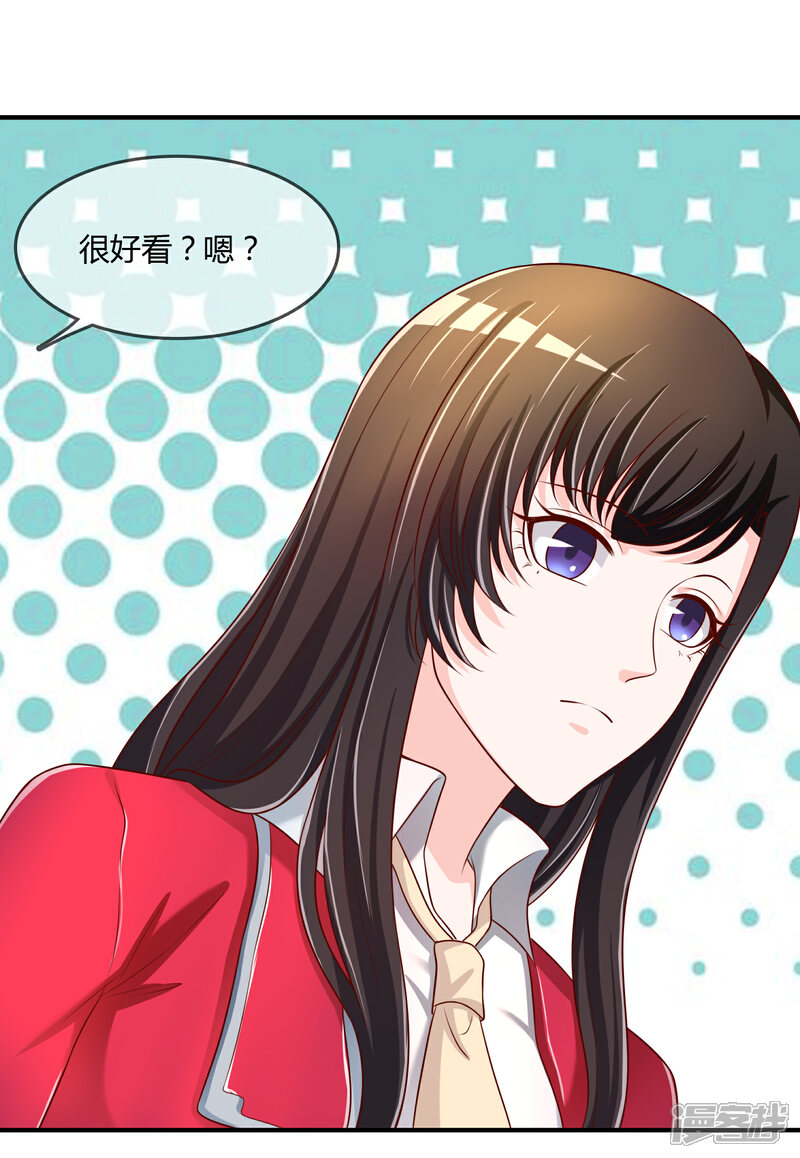 《不要打扰我飞升》第64话 偷听告白 第26页