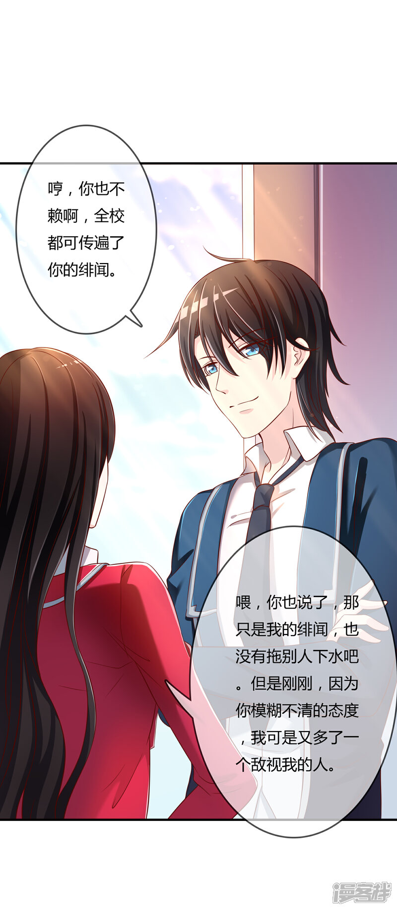 《不要打扰我飞升》第64话 偷听告白 第28页
