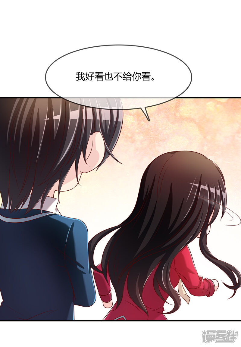 《不要打扰我飞升》第64话 偷听告白 第30页
