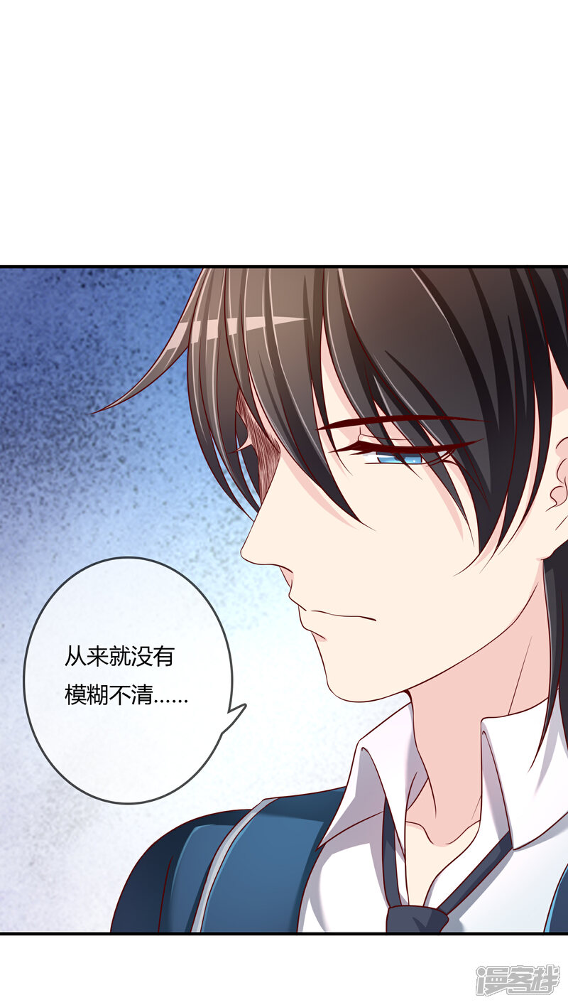 《不要打扰我飞升》第64话 偷听告白 第32页