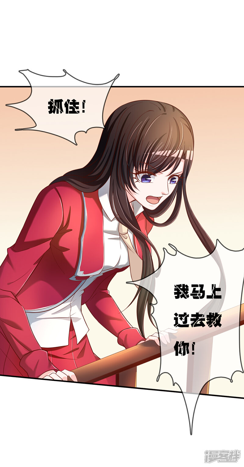 《不要打扰我飞升》第64话 偷听告白 第38页
