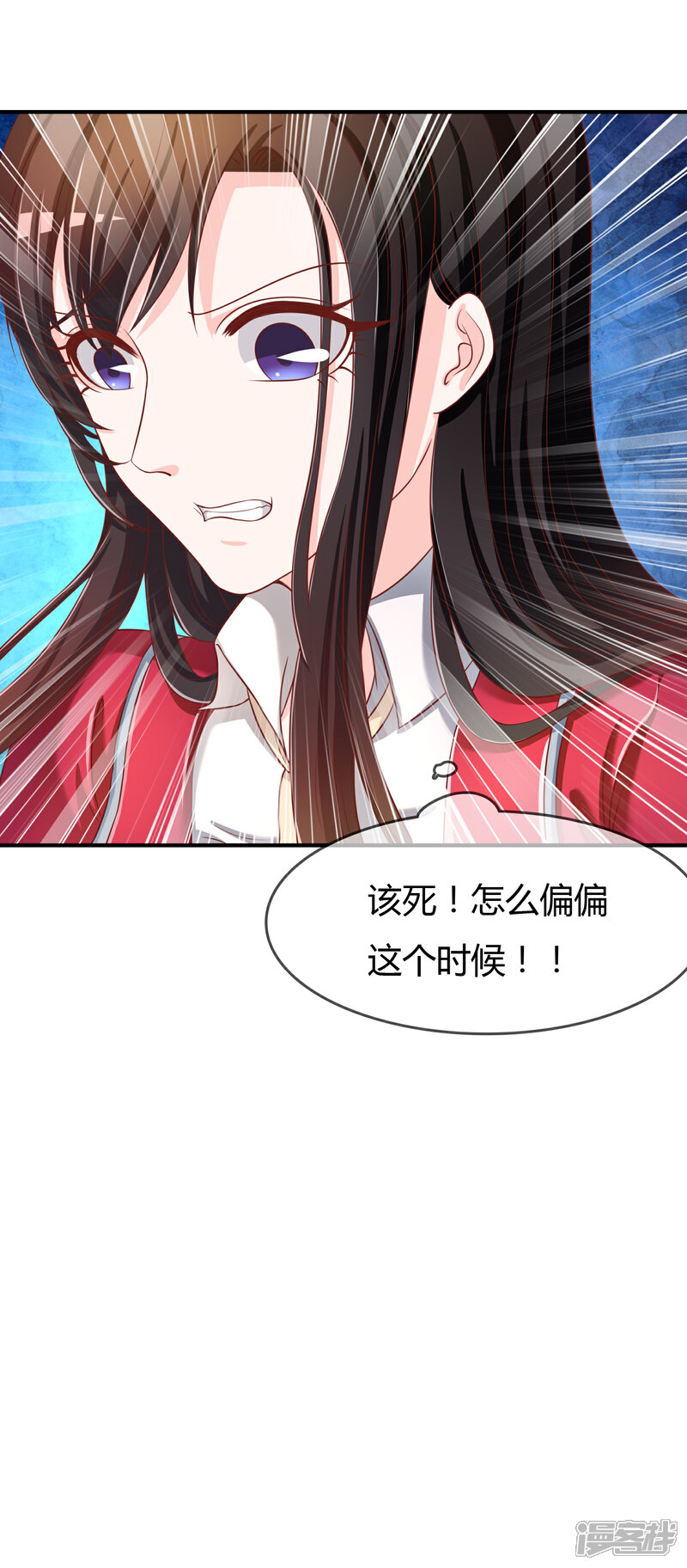 《不要打扰我飞升》第64话 偷听告白 第41页