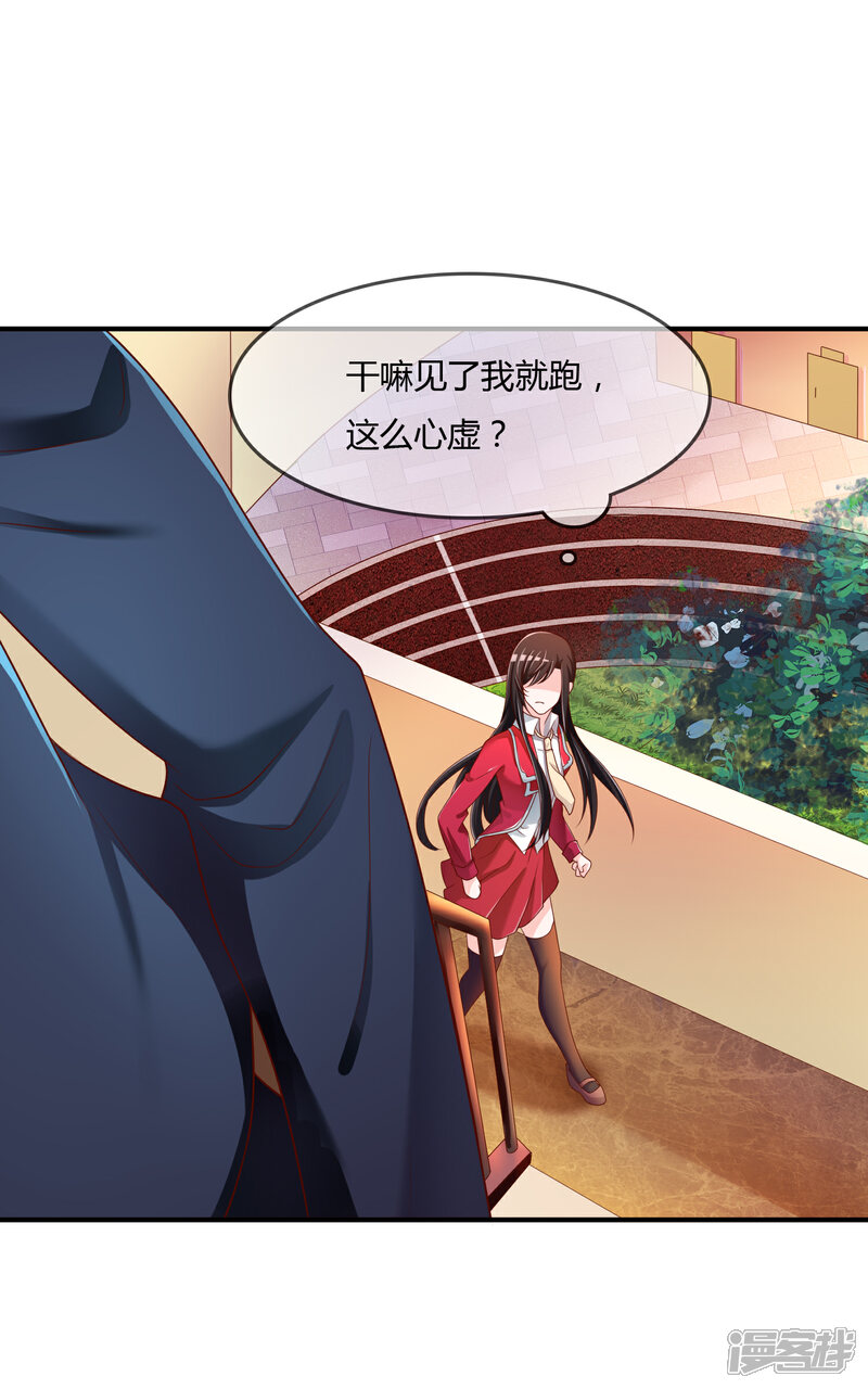 《不要打扰我飞升》第64话 偷听告白 第5页