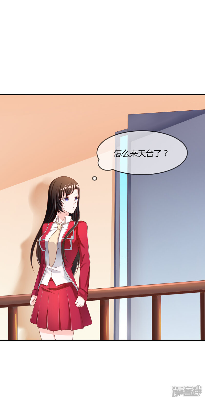 《不要打扰我飞升》第64话 偷听告白 第7页