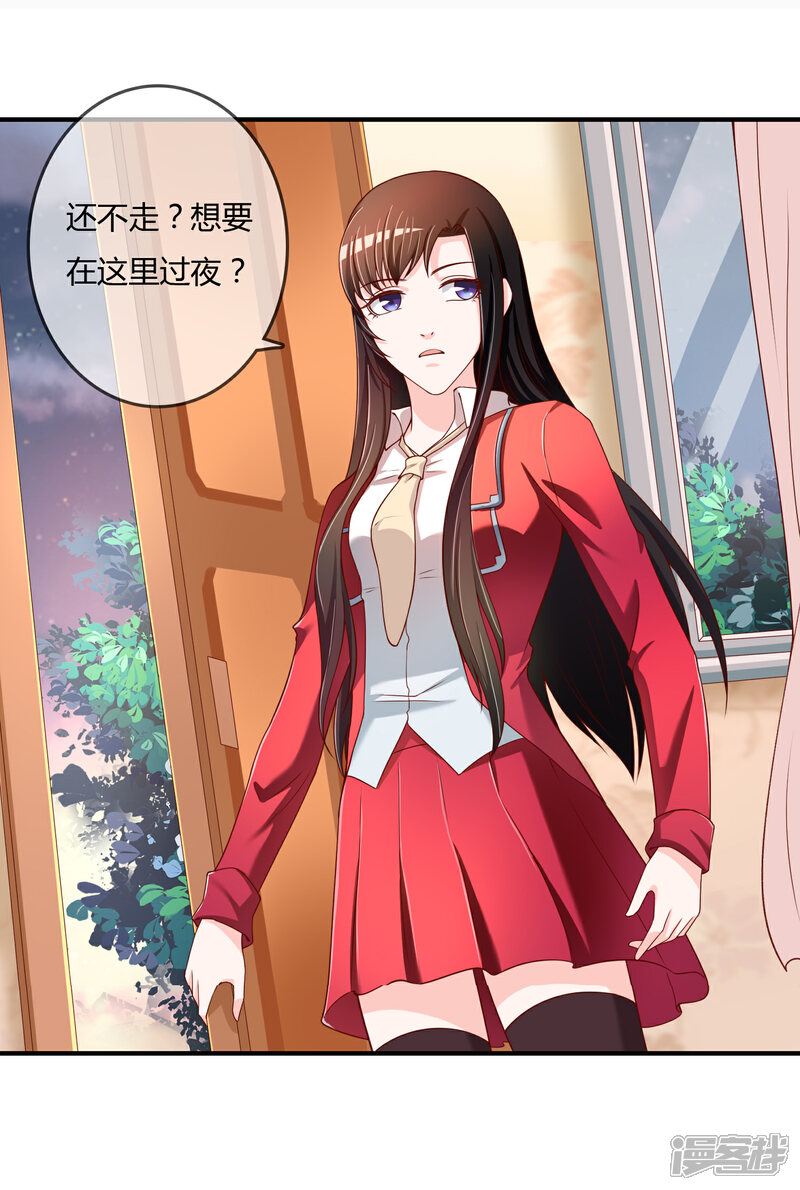 《不要打扰我飞升》第67话 从未弃养.... 第13页