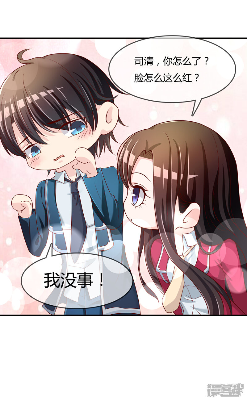 《不要打扰我飞升》第67话 从未弃养.... 第18页