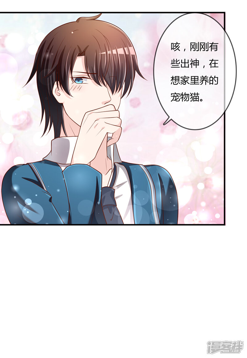 《不要打扰我飞升》第67话 从未弃养.... 第20页