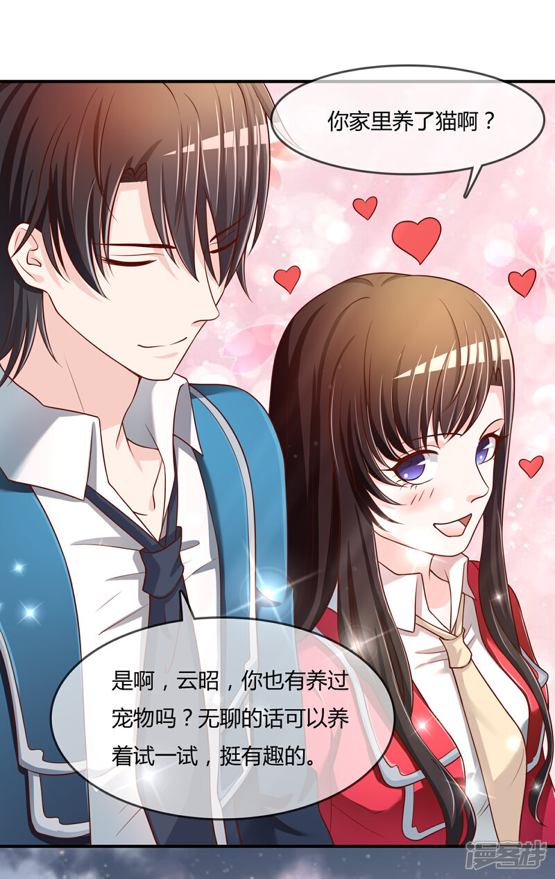 《不要打扰我飞升》第67话 从未弃养.... 第21页