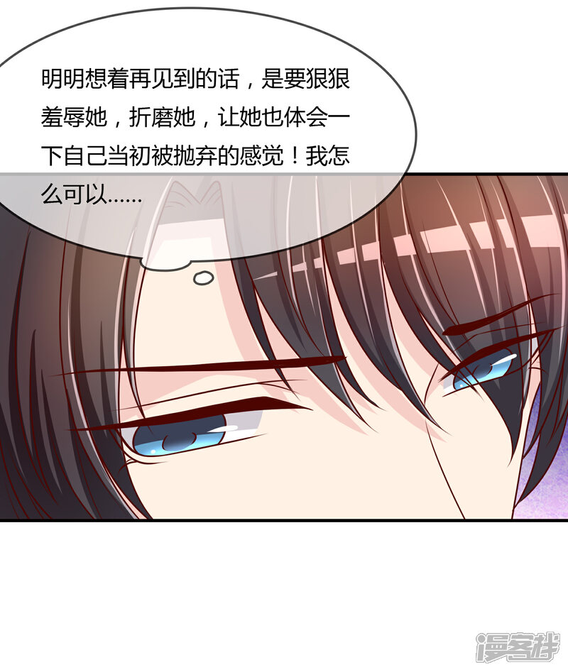 《不要打扰我飞升》第67话 从未弃养.... 第25页
