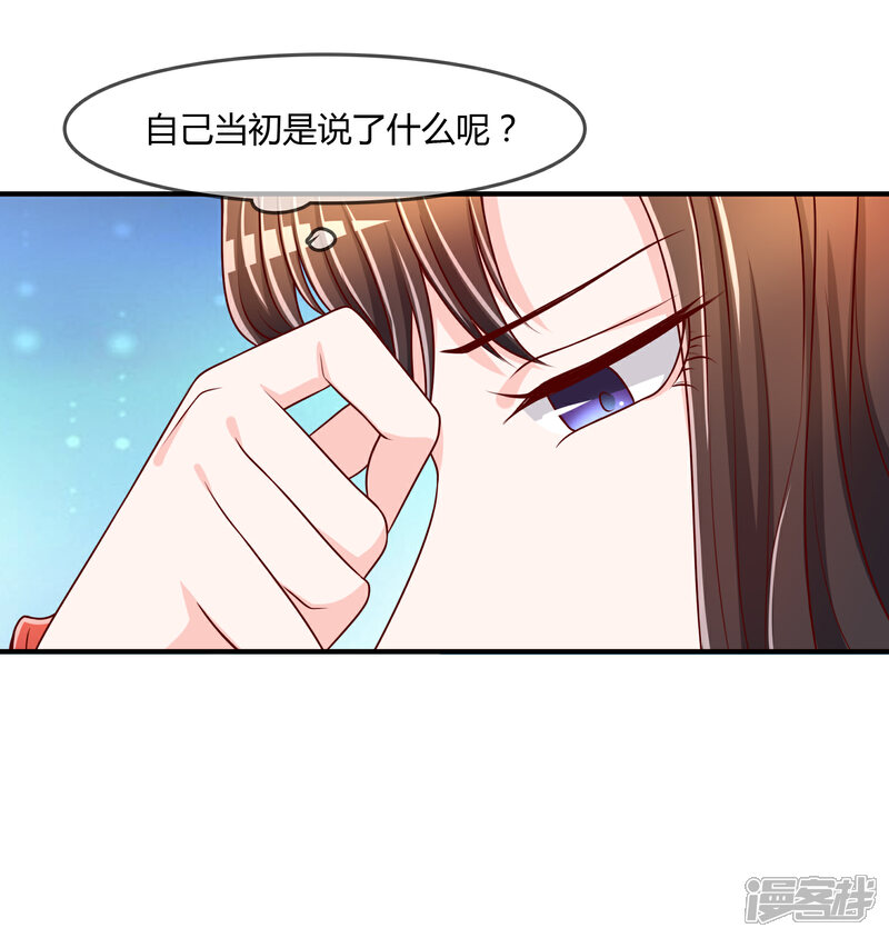 《不要打扰我飞升》第67话 从未弃养.... 第29页