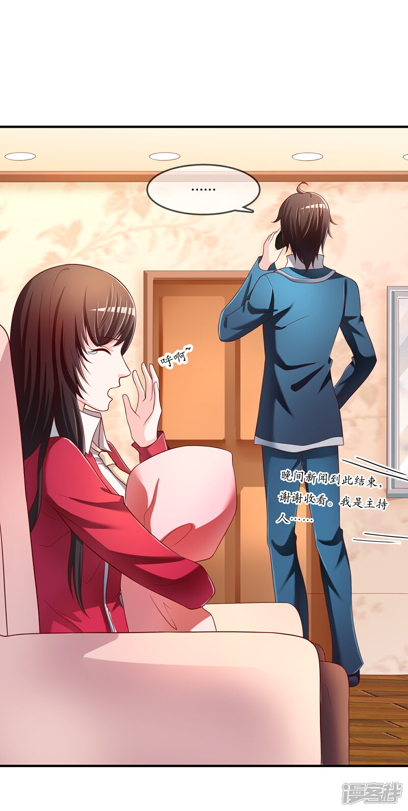 《不要打扰我飞升》第67话 从未弃养.... 第2页