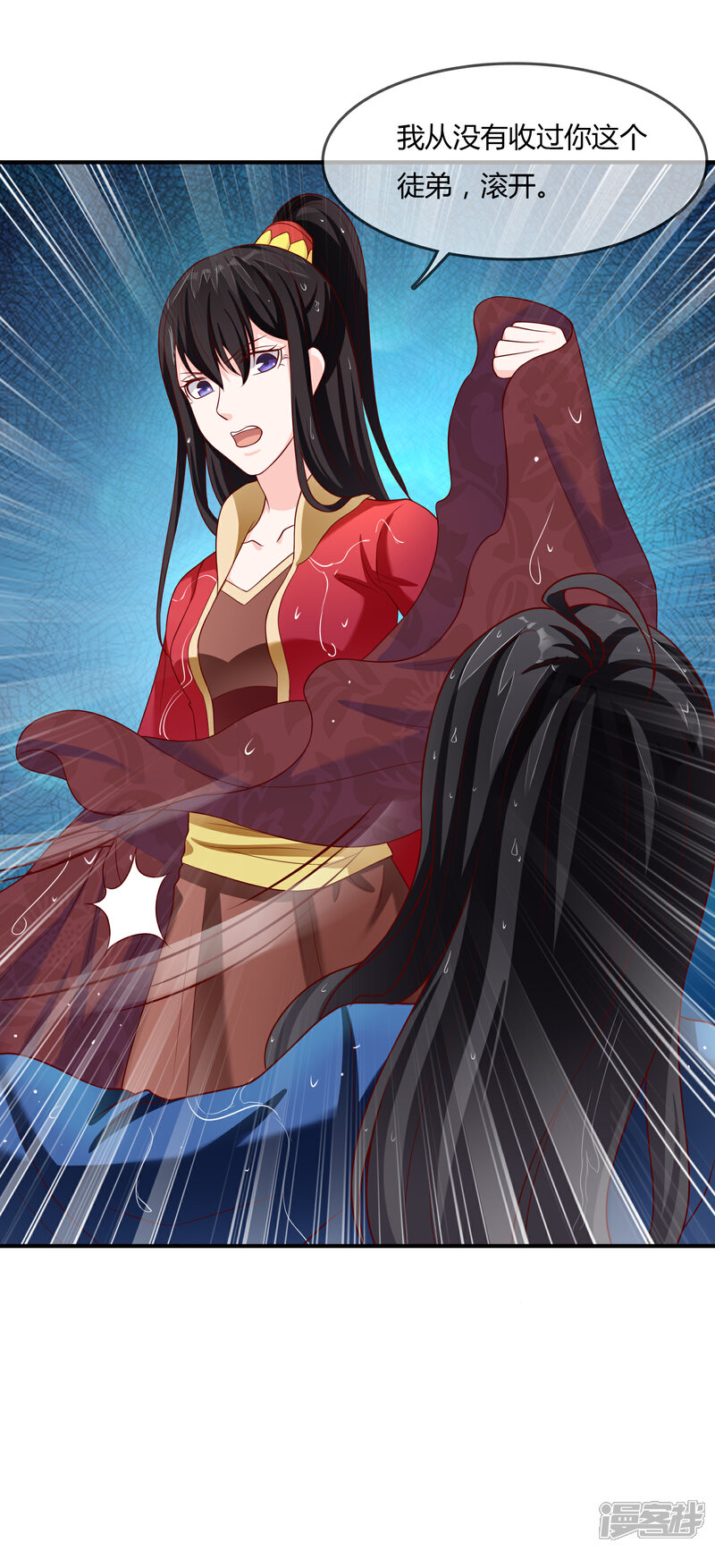 《不要打扰我飞升》第67话 从未弃养.... 第30页