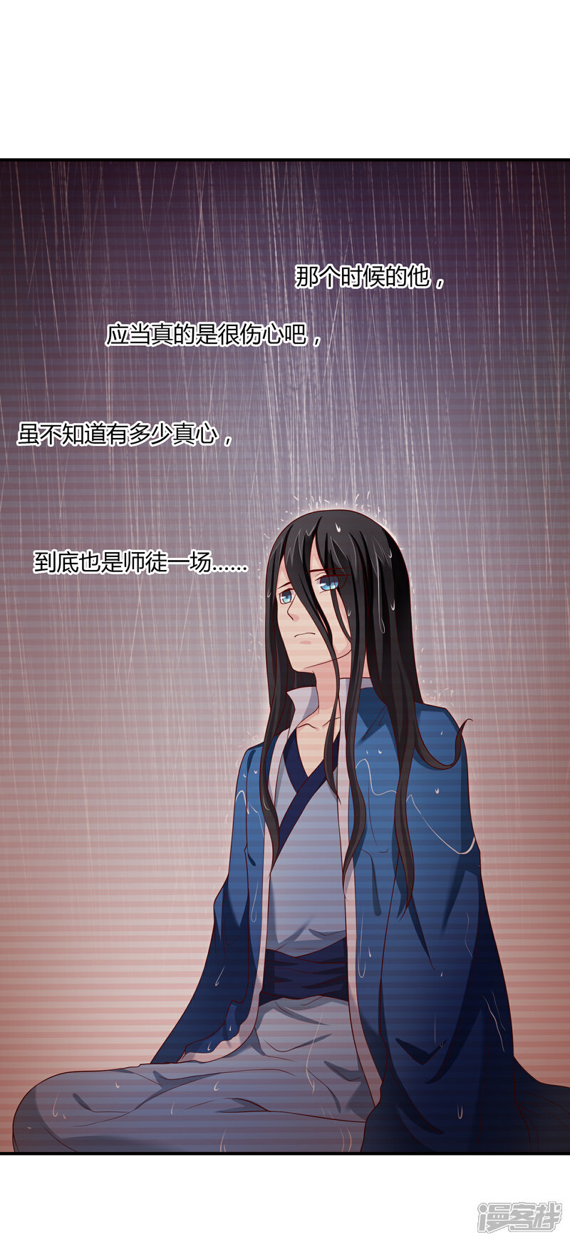《不要打扰我飞升》第67话 从未弃养.... 第32页