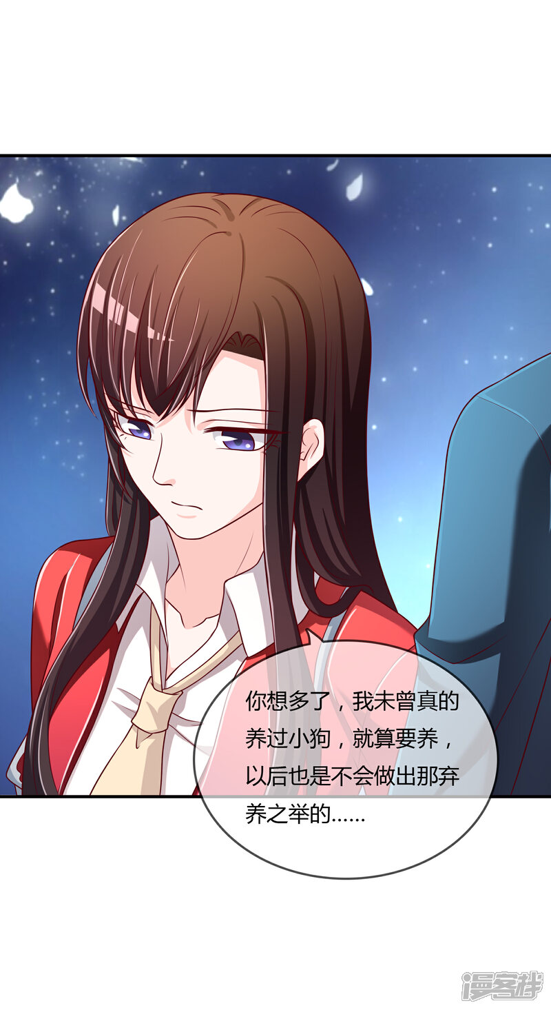 《不要打扰我飞升》第67话 从未弃养.... 第34页