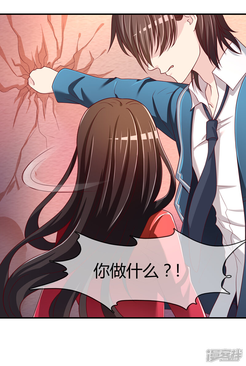 《不要打扰我飞升》第67话 从未弃养.... 第36页