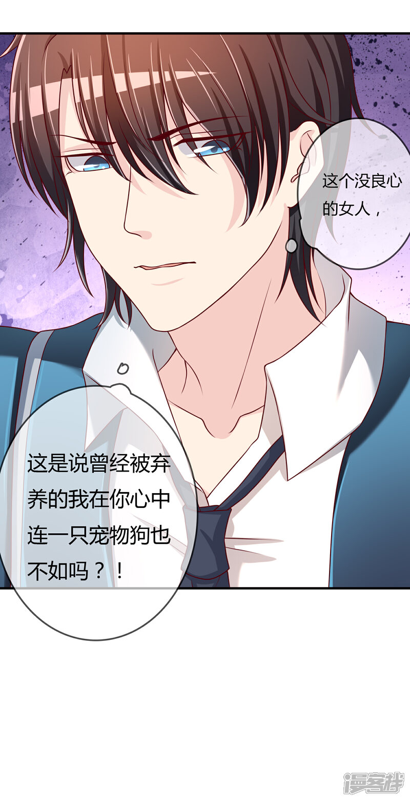 《不要打扰我飞升》第67话 从未弃养.... 第37页