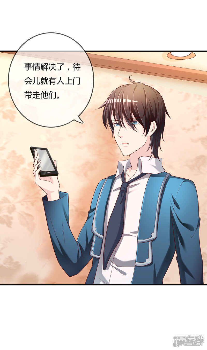 《不要打扰我飞升》第67话 从未弃养.... 第3页
