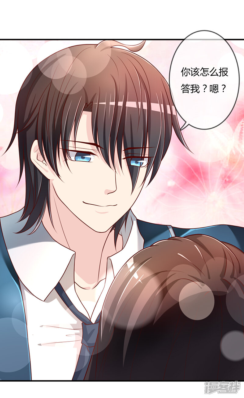 《不要打扰我飞升》第67话 从未弃养.... 第4页