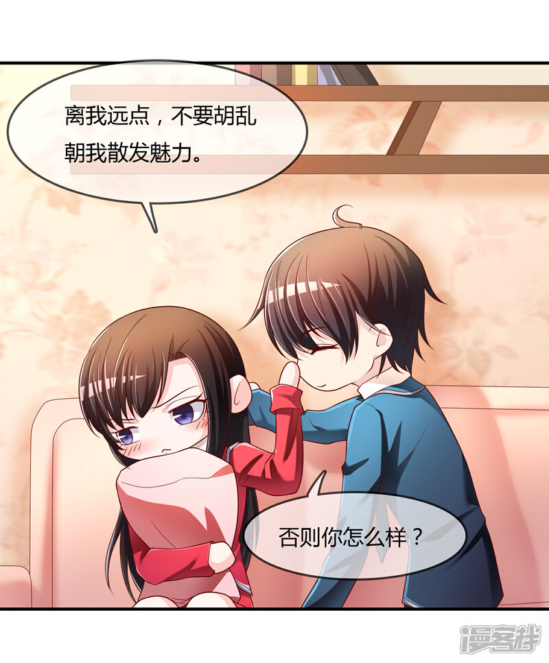 《不要打扰我飞升》第67话 从未弃养.... 第5页