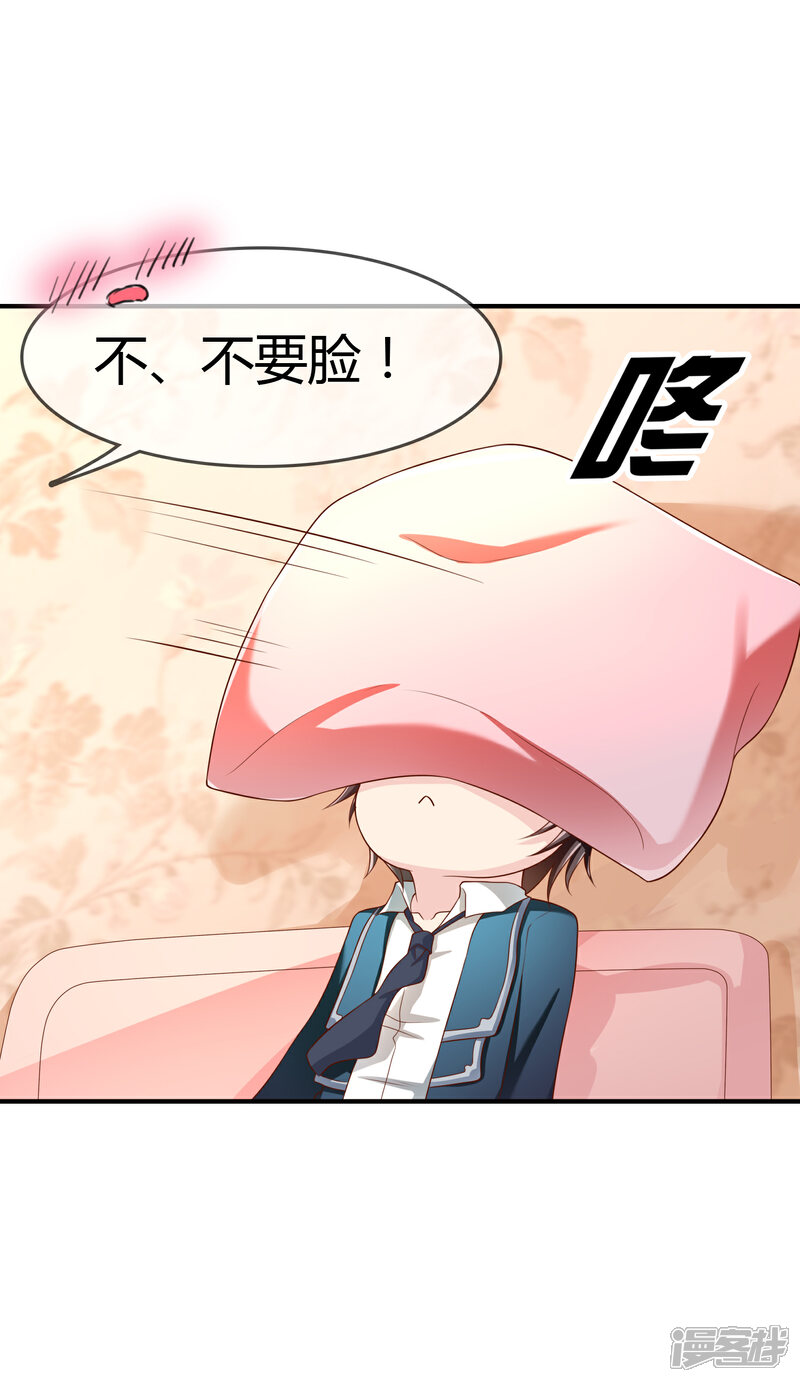 《不要打扰我飞升》第67话 从未弃养.... 第8页