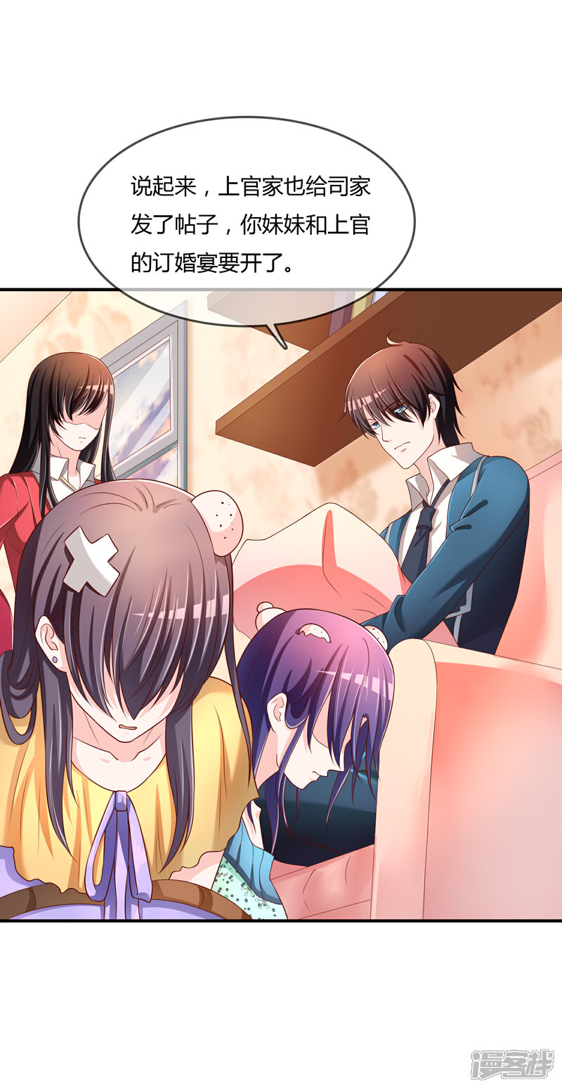 《不要打扰我飞升》第67话 从未弃养.... 第9页