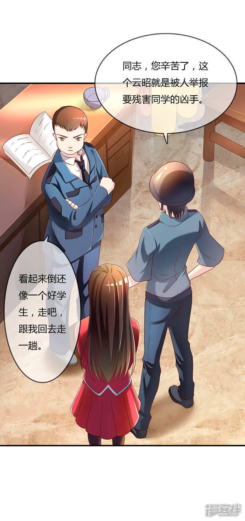 《不要打扰我飞升》第66话 烂桃花 第10页
