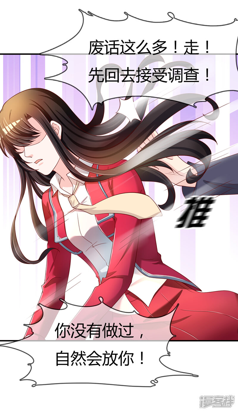 《不要打扰我飞升》第66话 烂桃花 第12页