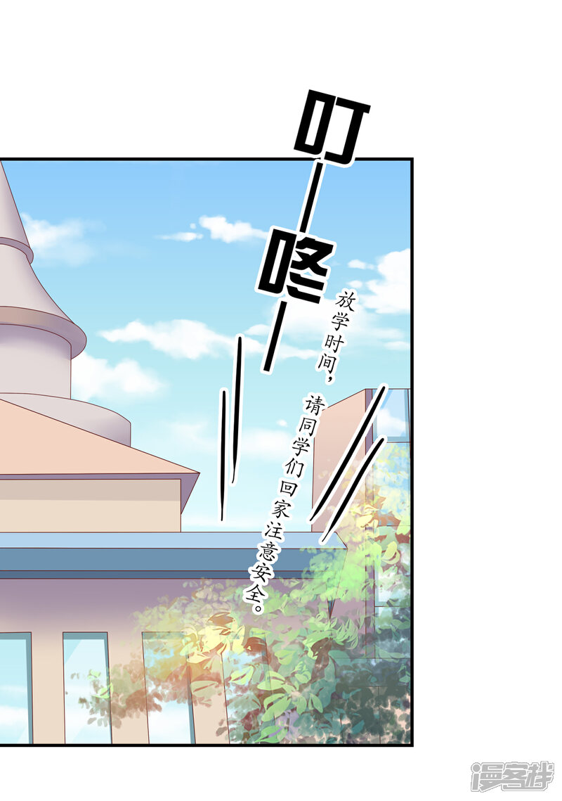 《不要打扰我飞升》第66话 烂桃花 第13页