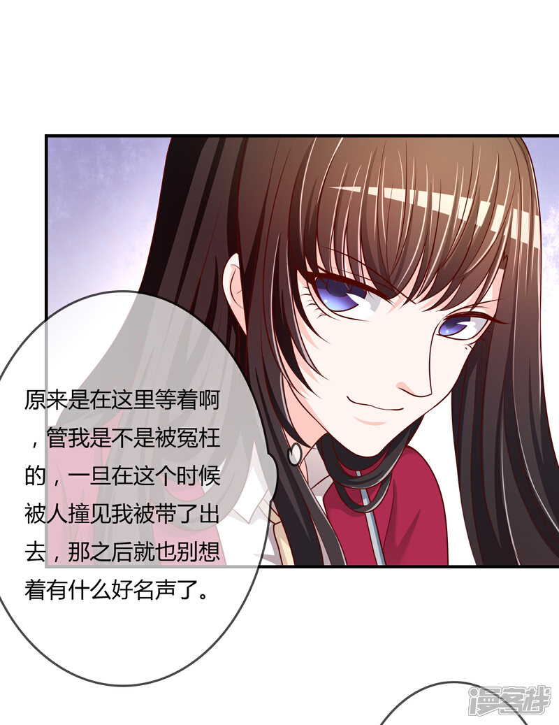 《不要打扰我飞升》第66话 烂桃花 第14页